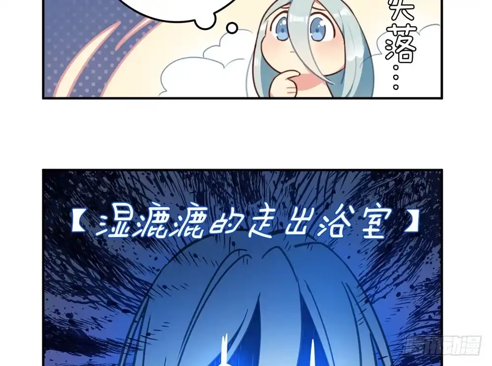 《温柔的屠龙方式》我要得到你 第72页