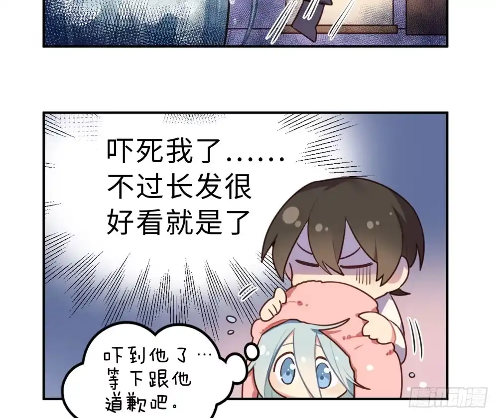 《温柔的屠龙方式》我要得到你 第74页