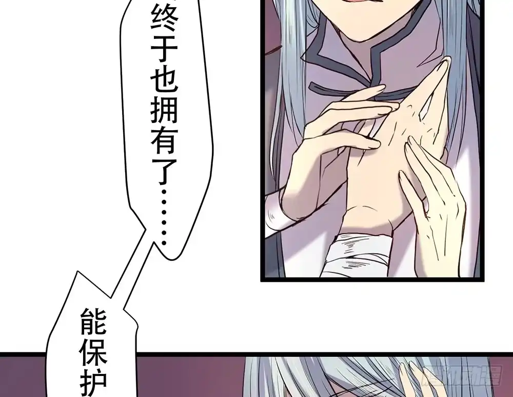 《温柔的屠龙方式》我要得到你 第40页