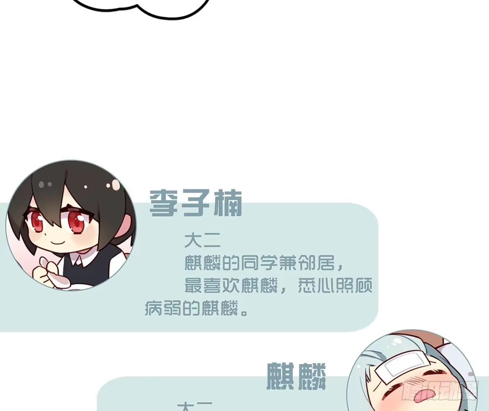 《温柔的屠龙方式》我要得到你 第75页