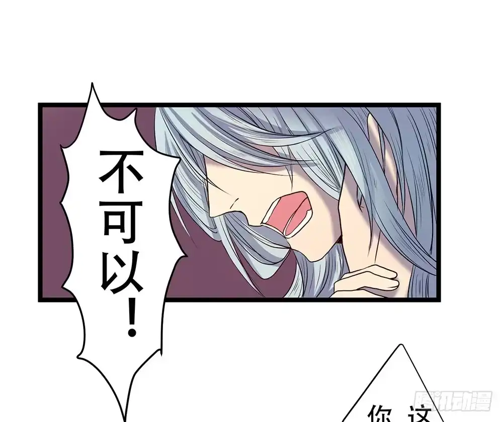 《温柔的屠龙方式》我要得到你 第42页