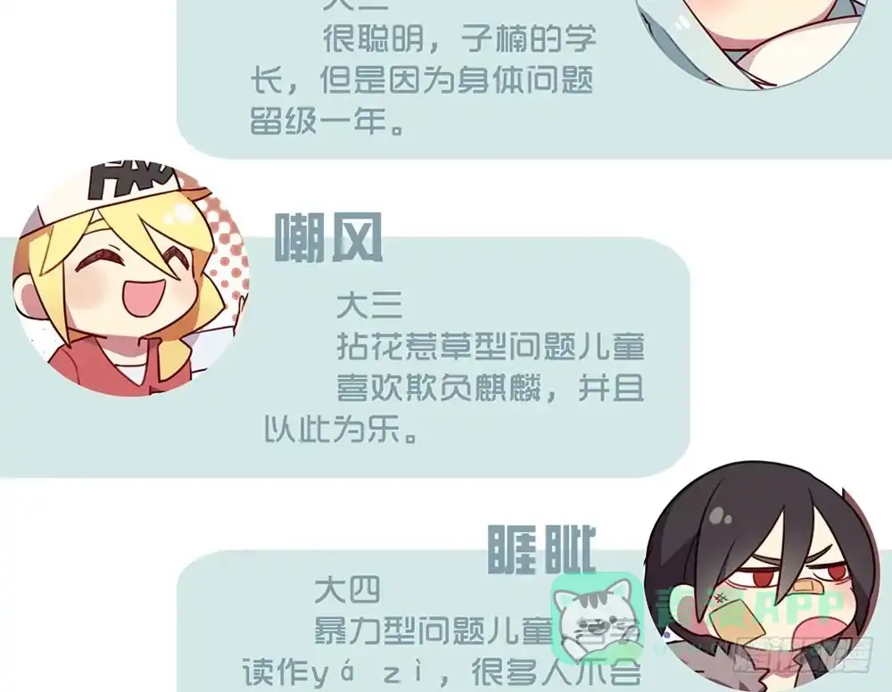 《温柔的屠龙方式》我要得到你 第76页
