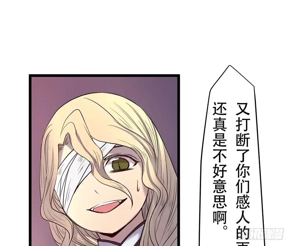 《温柔的屠龙方式》我要得到你 第53页