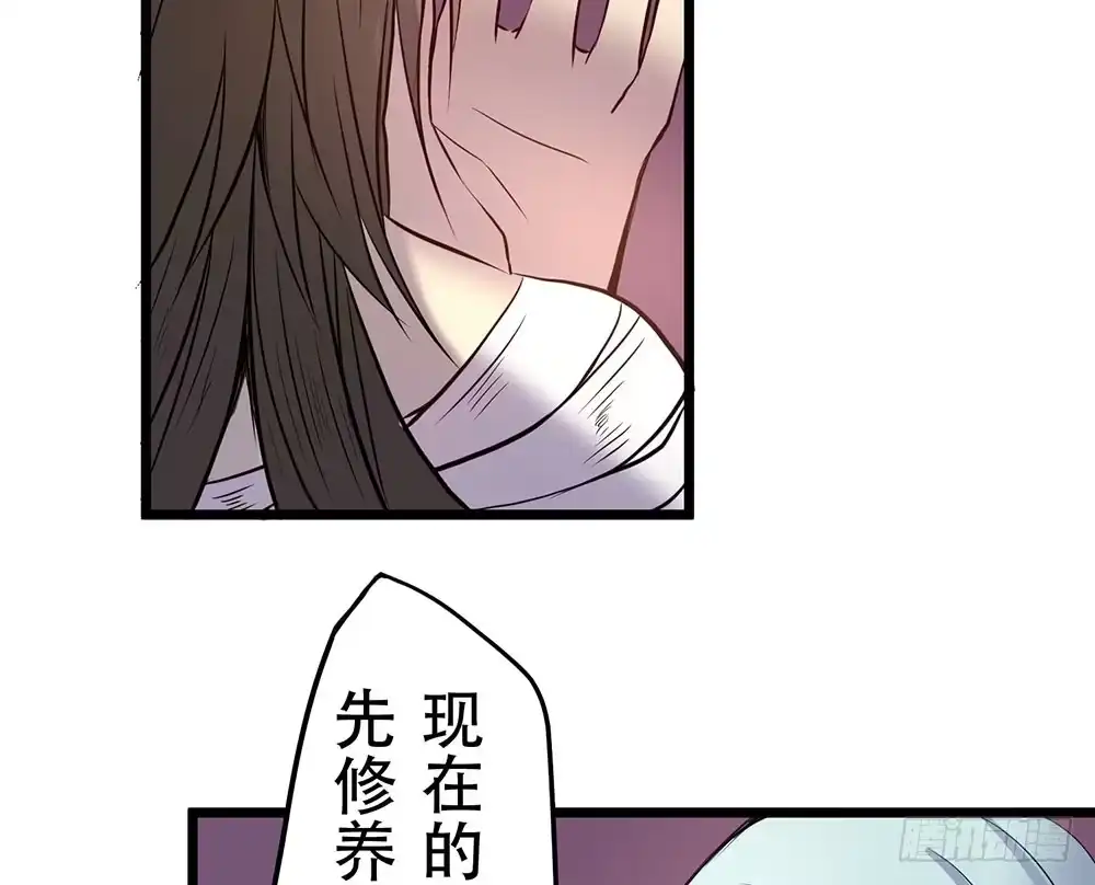 《温柔的屠龙方式》我要得到你 第37页