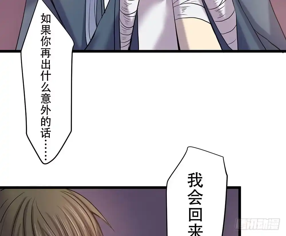 《温柔的屠龙方式》我要得到你 第44页