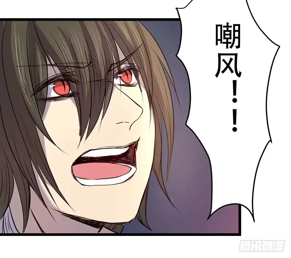 《温柔的屠龙方式》我要得到你 第55页
