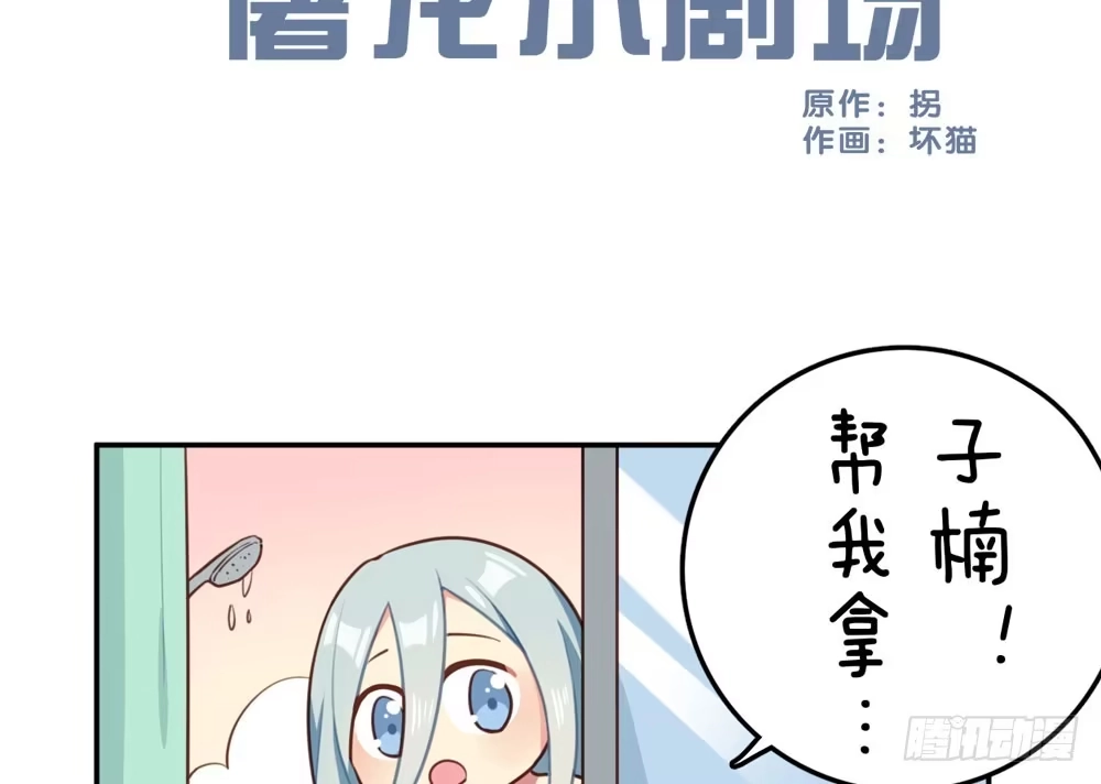《温柔的屠龙方式》我要得到你 第70页