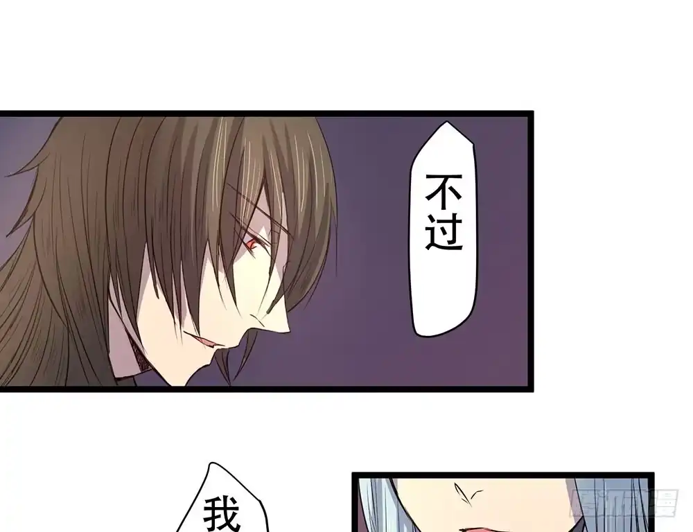 《温柔的屠龙方式》我要得到你 第39页