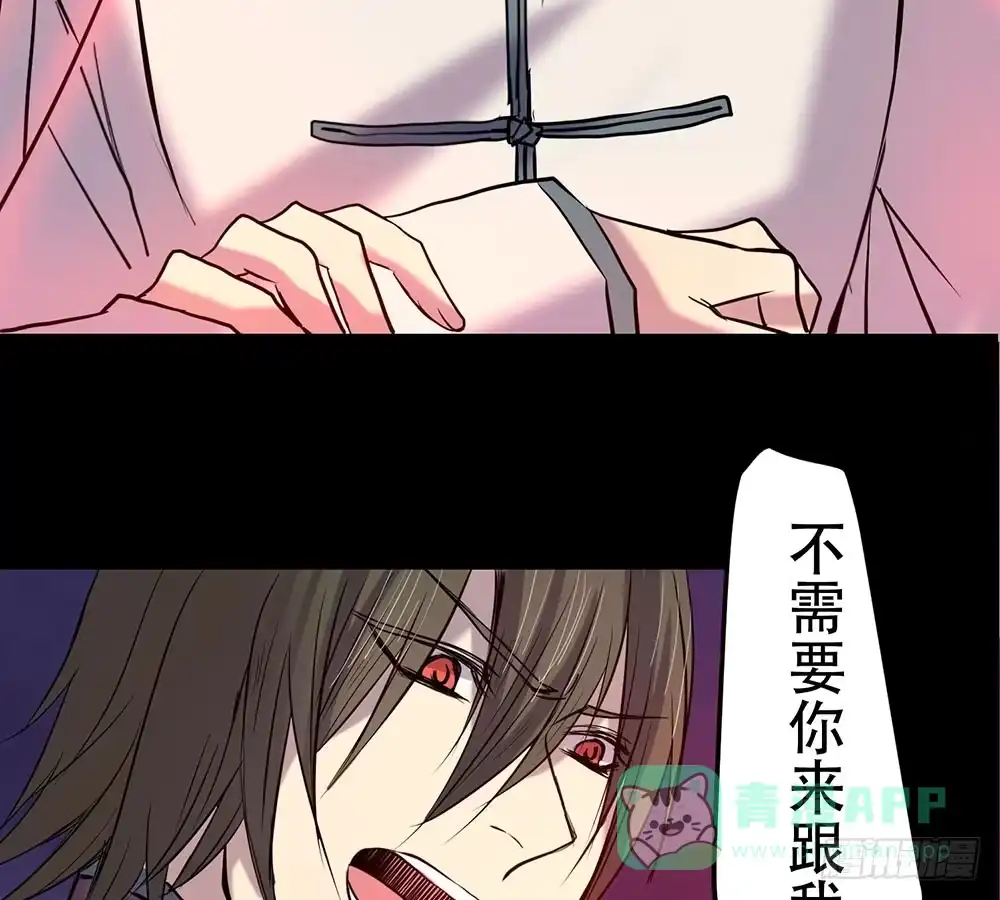 《温柔的屠龙方式》我要得到你 第11页