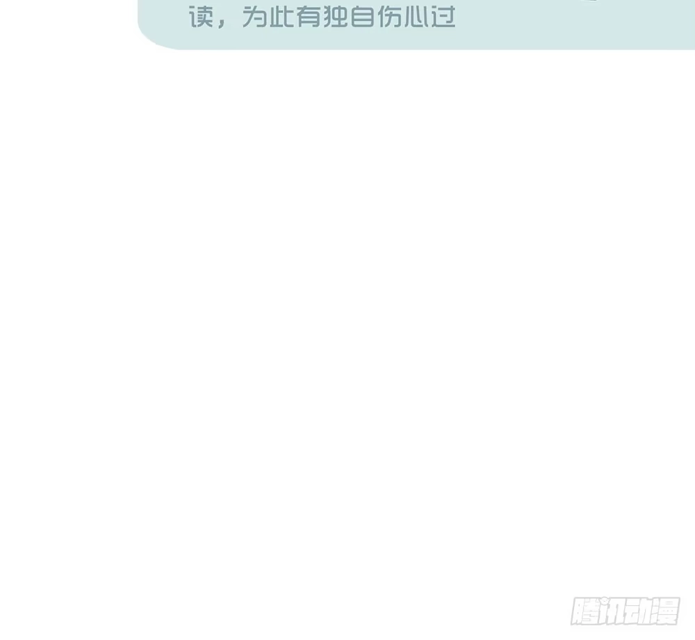 《温柔的屠龙方式》我要得到你 第77页