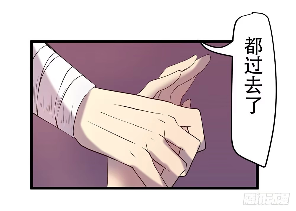 《温柔的屠龙方式》我要得到你 第33页