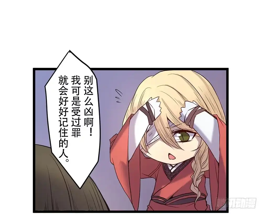 《温柔的屠龙方式》我要得到你 第58页