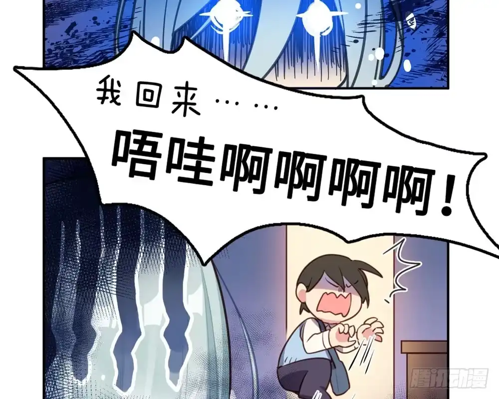 《温柔的屠龙方式》我要得到你 第73页
