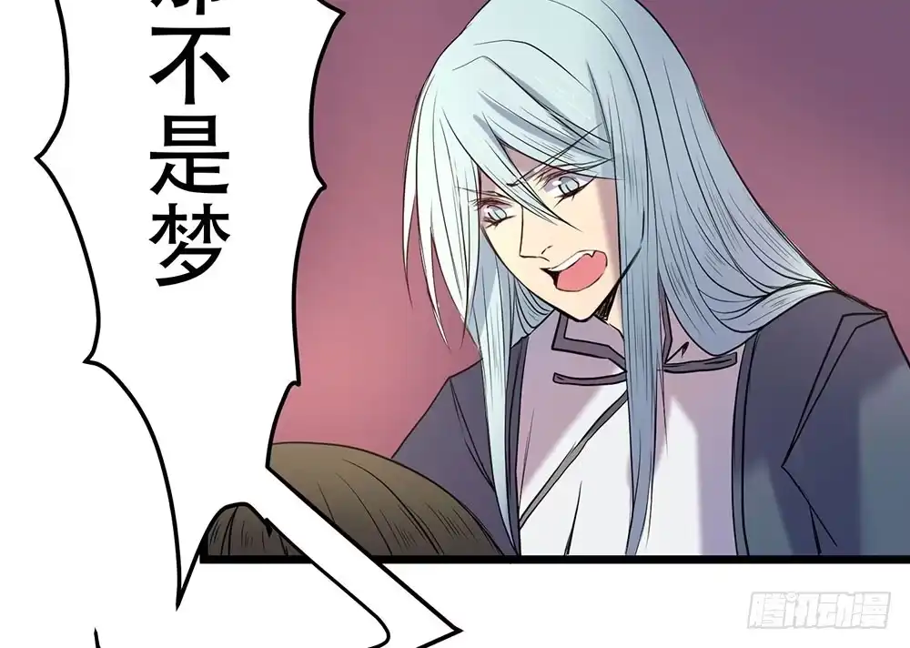 《温柔的屠龙方式》我要得到你 第29页