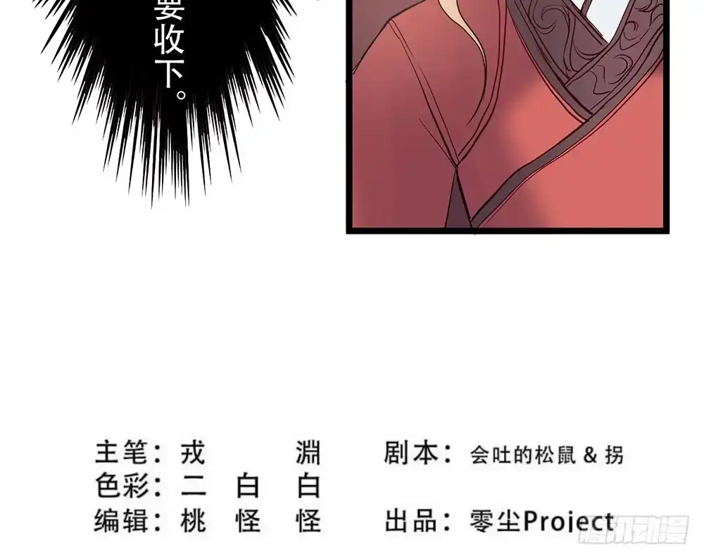 《温柔的屠龙方式》我要得到你 第67页