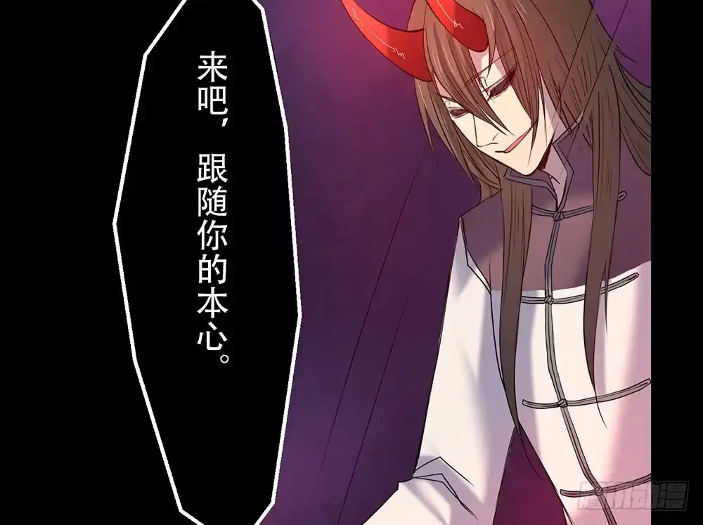 《温柔的屠龙方式》我要得到你 第4页