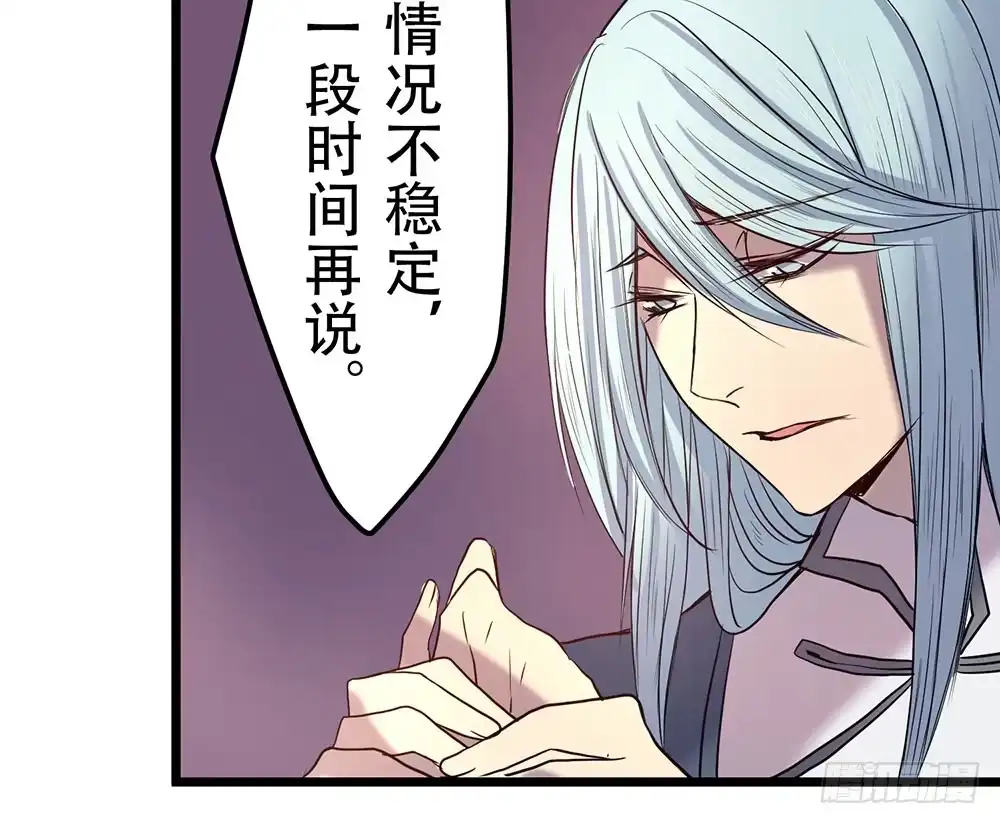 《温柔的屠龙方式》我要得到你 第38页