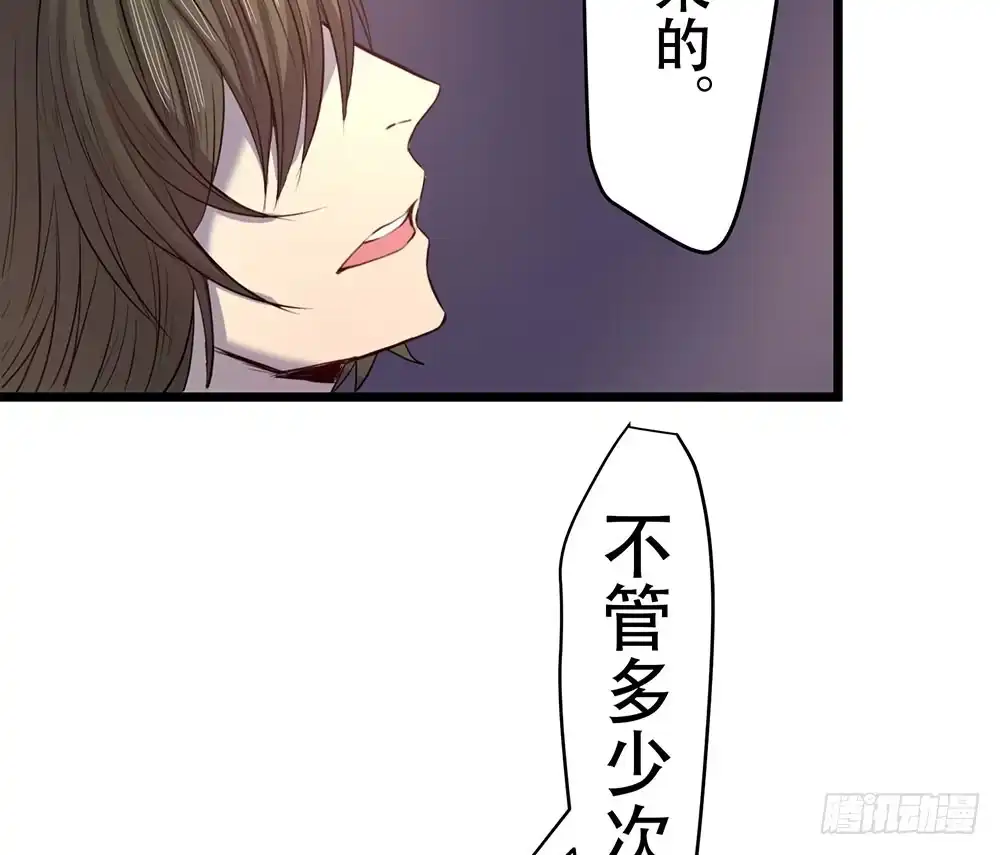 《温柔的屠龙方式》我要得到你 第45页