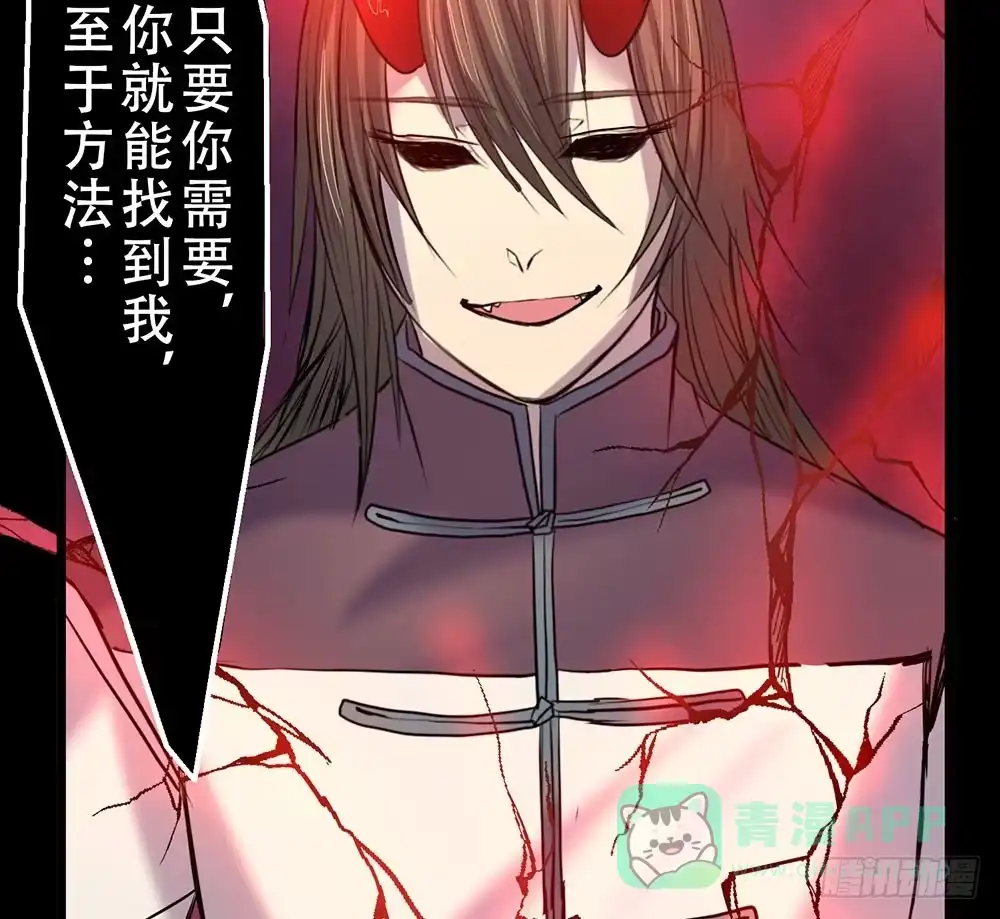 《温柔的屠龙方式》我要得到你 第16页