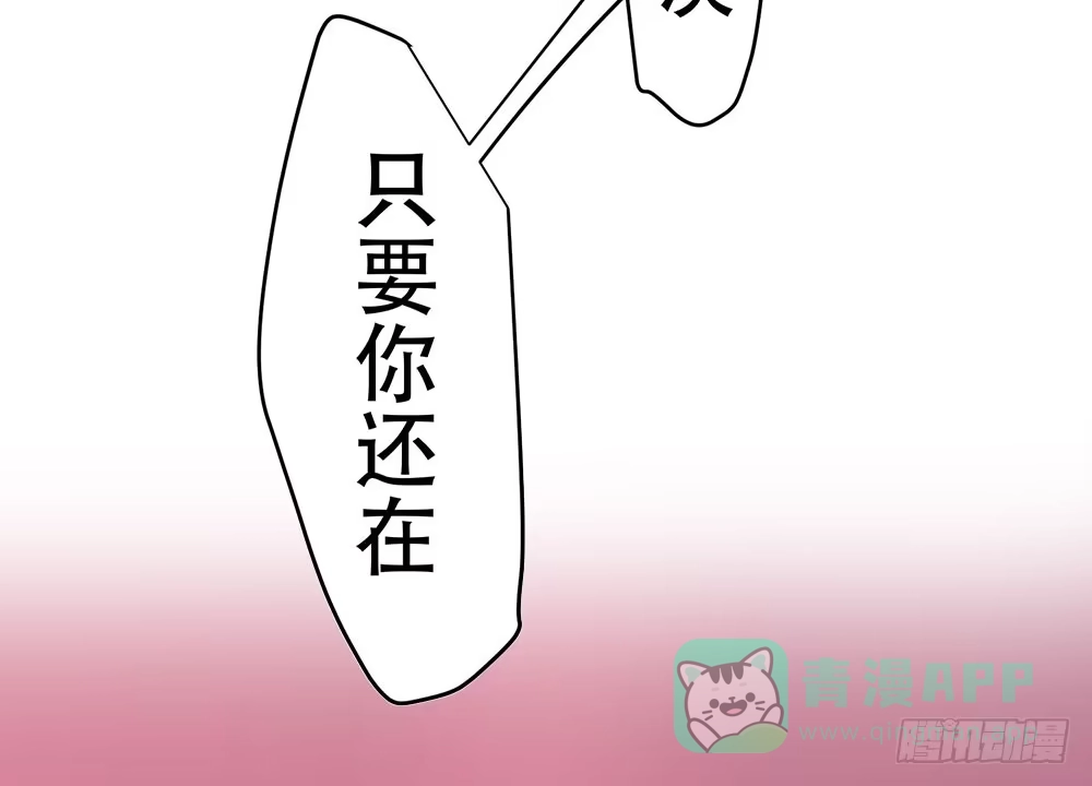 《温柔的屠龙方式》我要得到你 第46页