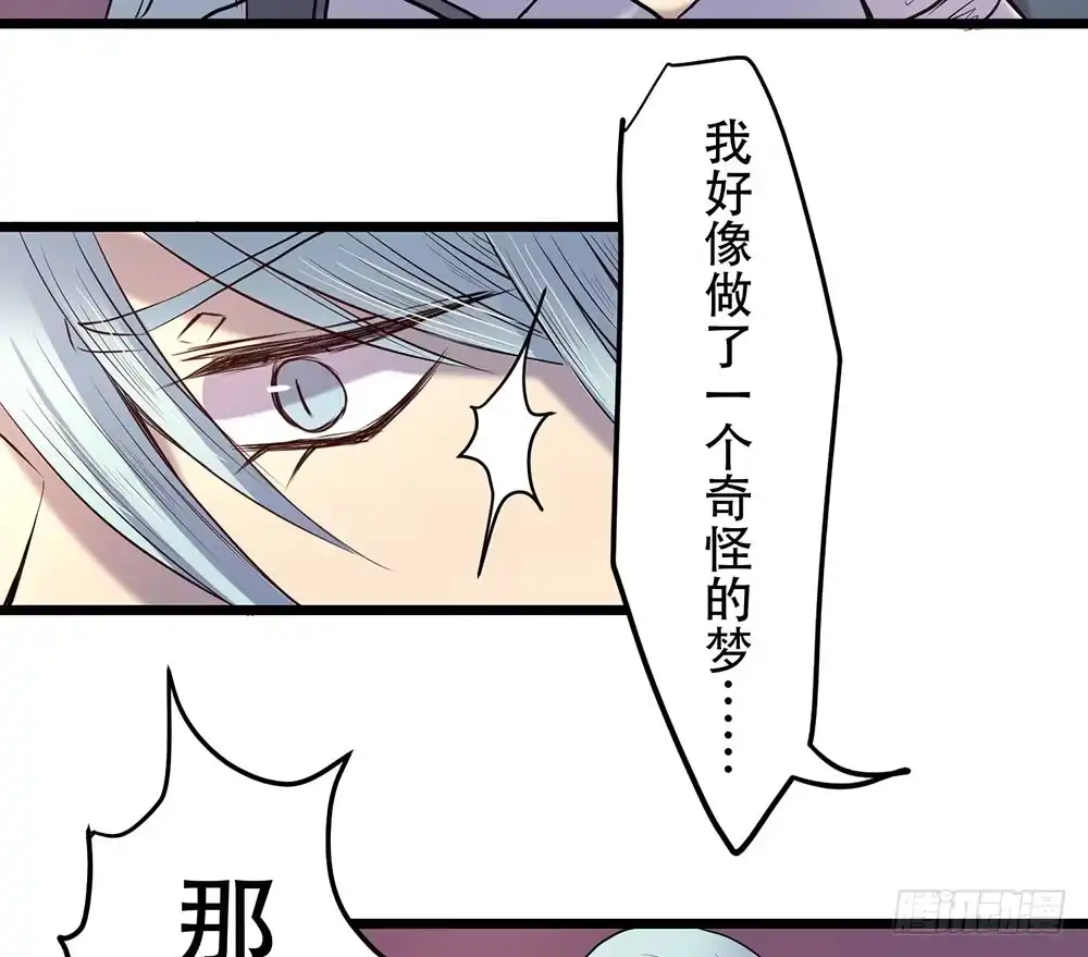 《温柔的屠龙方式》我要得到你 第28页