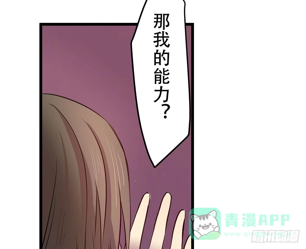 《温柔的屠龙方式》我要得到你 第36页