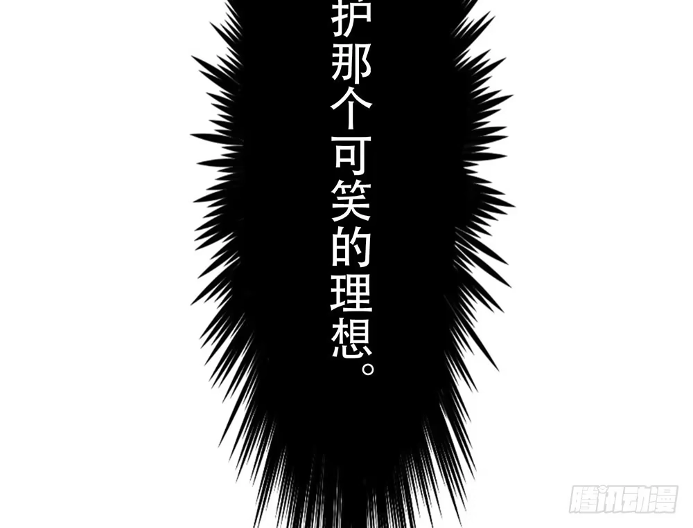 《温柔的屠龙方式》利益共同体 第27页