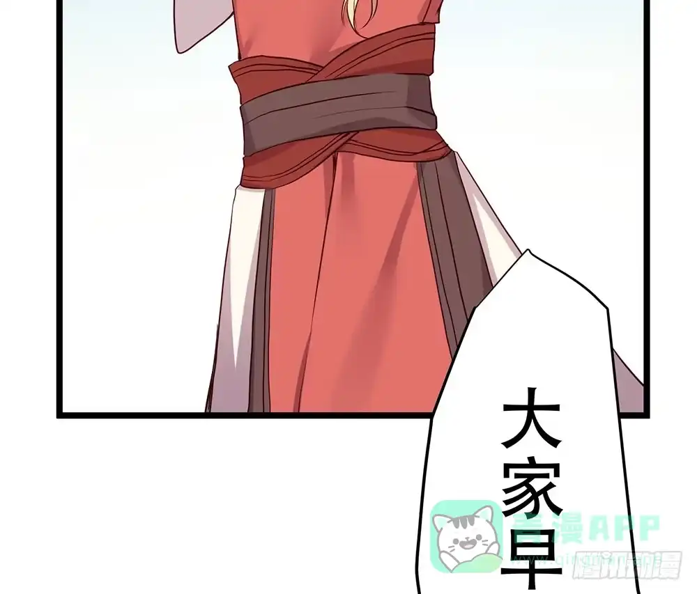 《温柔的屠龙方式》利益共同体 第81页