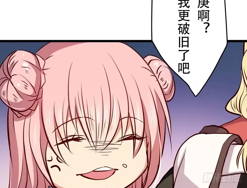 《温柔的屠龙方式》利益共同体 第99页