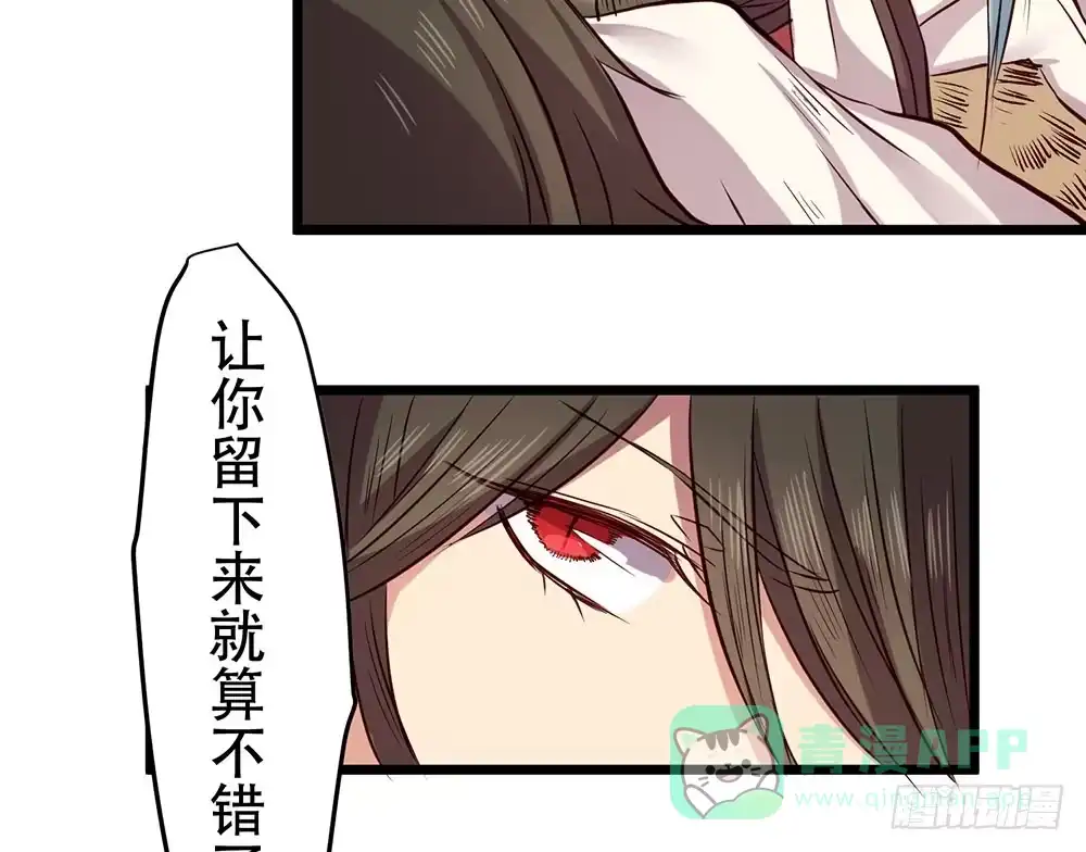 《温柔的屠龙方式》利益共同体 第71页