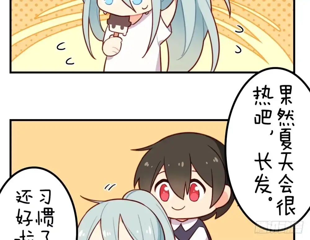 《温柔的屠龙方式》利益共同体 第109页