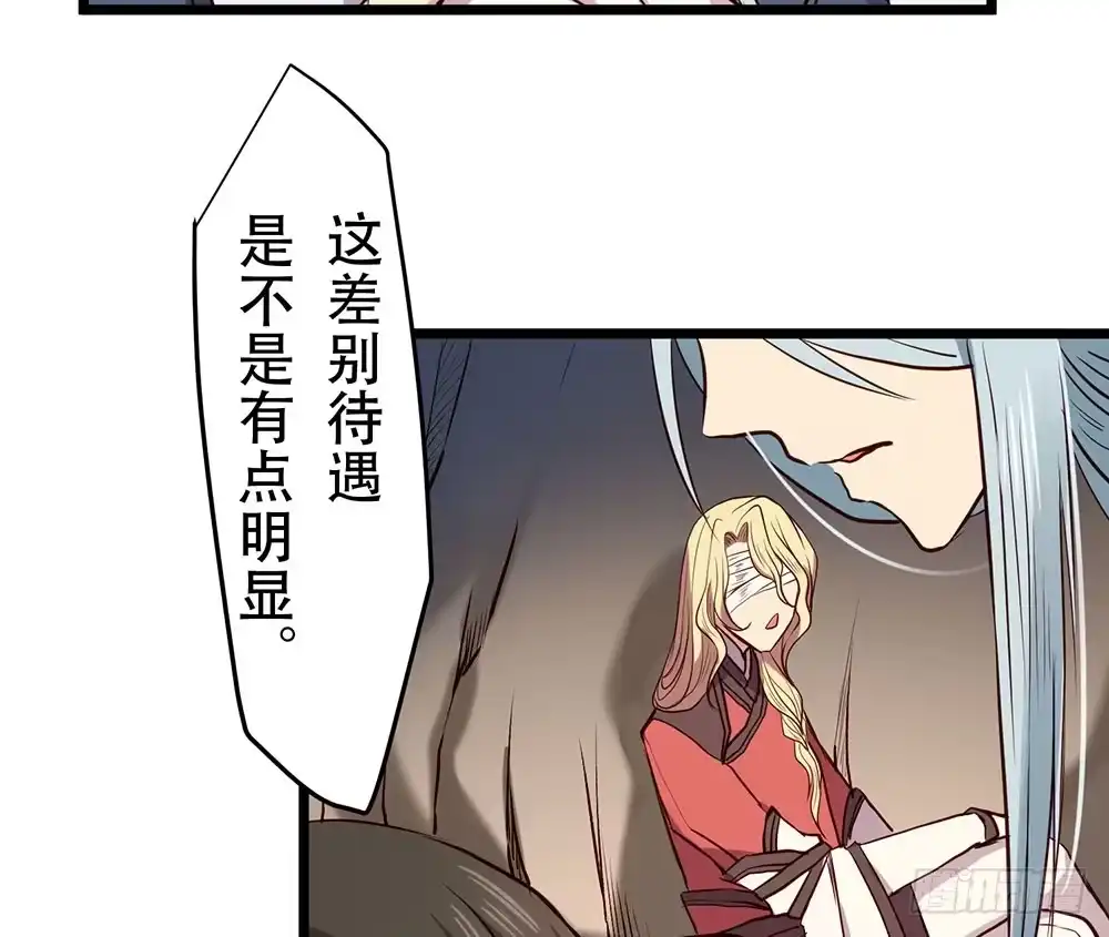 《温柔的屠龙方式》利益共同体 第70页