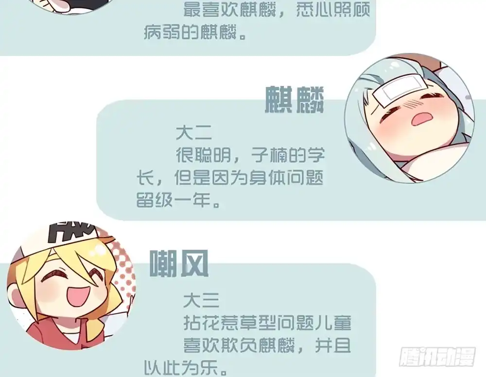 《温柔的屠龙方式》利益共同体 第114页