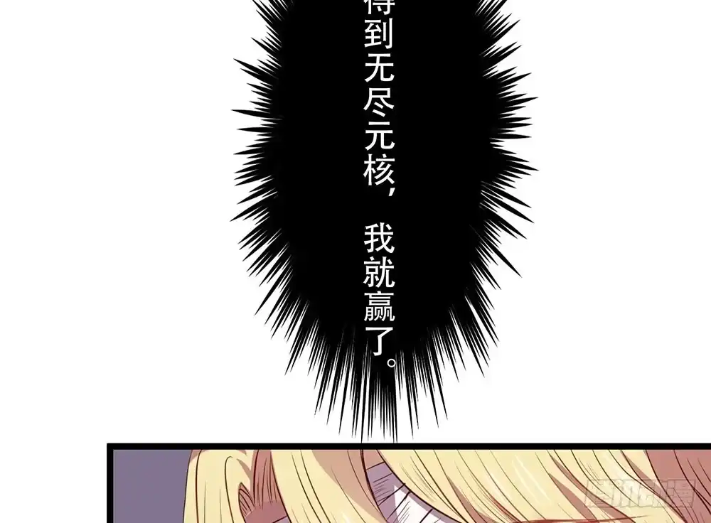 《温柔的屠龙方式》利益共同体 第20页