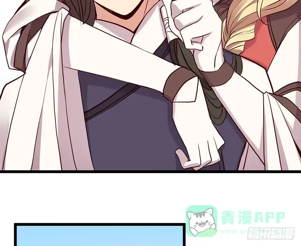 《温柔的屠龙方式》利益共同体 第91页