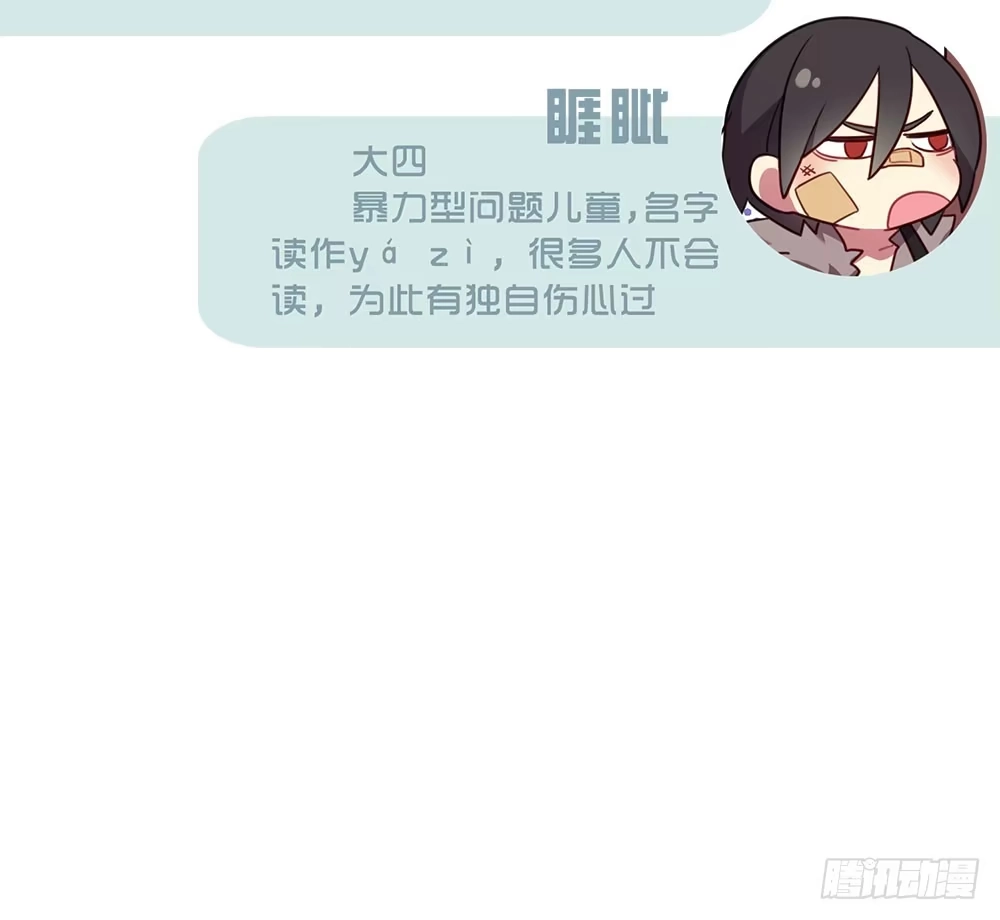 《温柔的屠龙方式》利益共同体 第115页