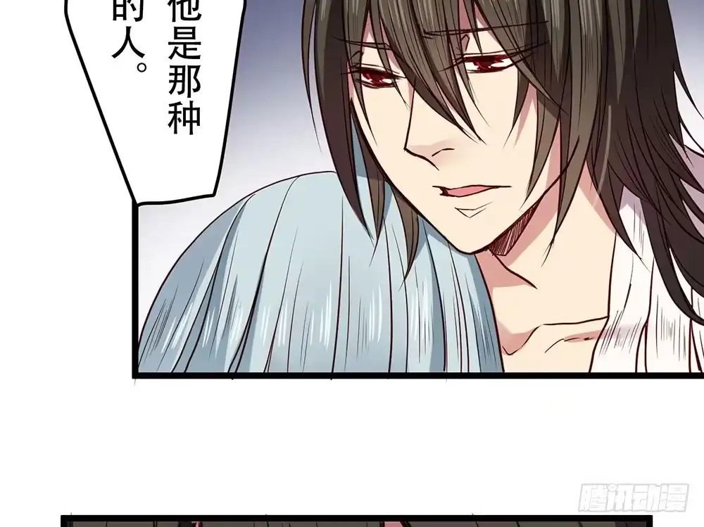 《温柔的屠龙方式》利益共同体 第57页