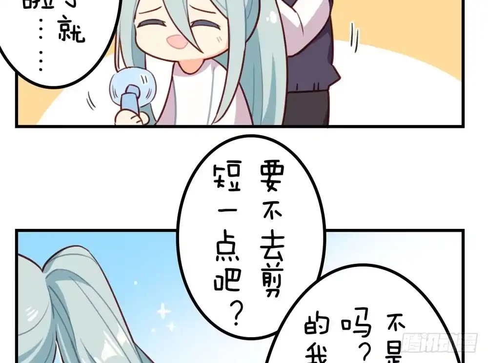 《温柔的屠龙方式》利益共同体 第110页