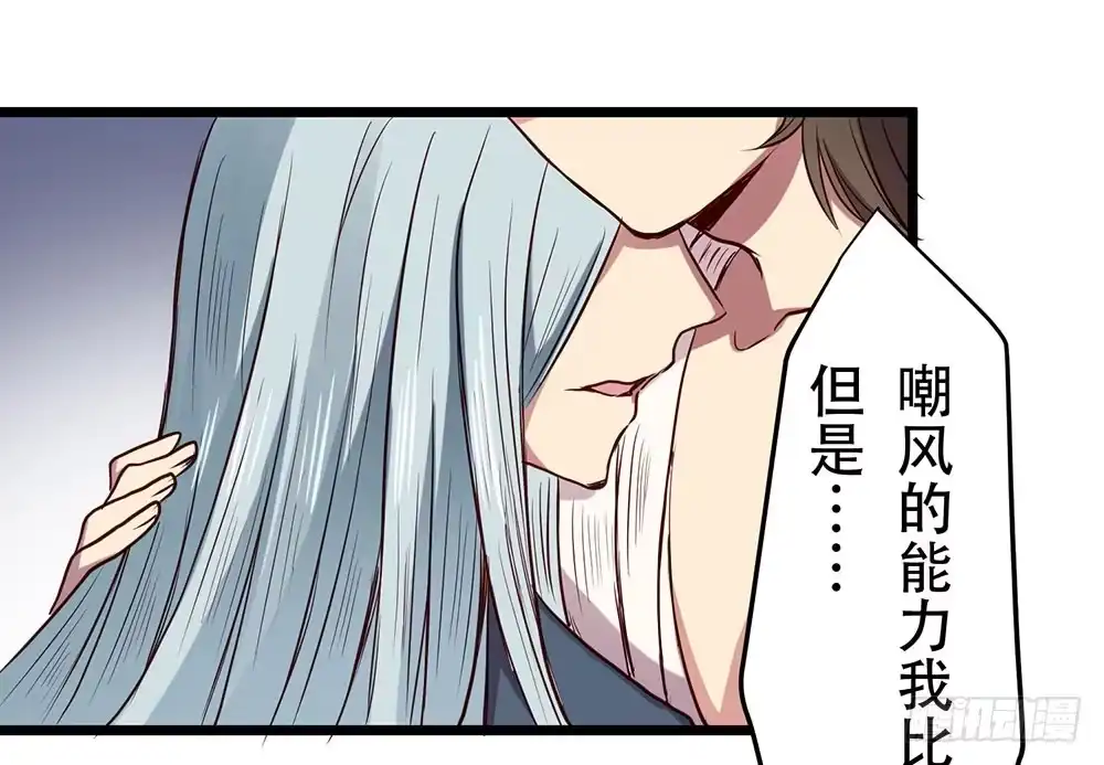 《温柔的屠龙方式》利益共同体 第55页