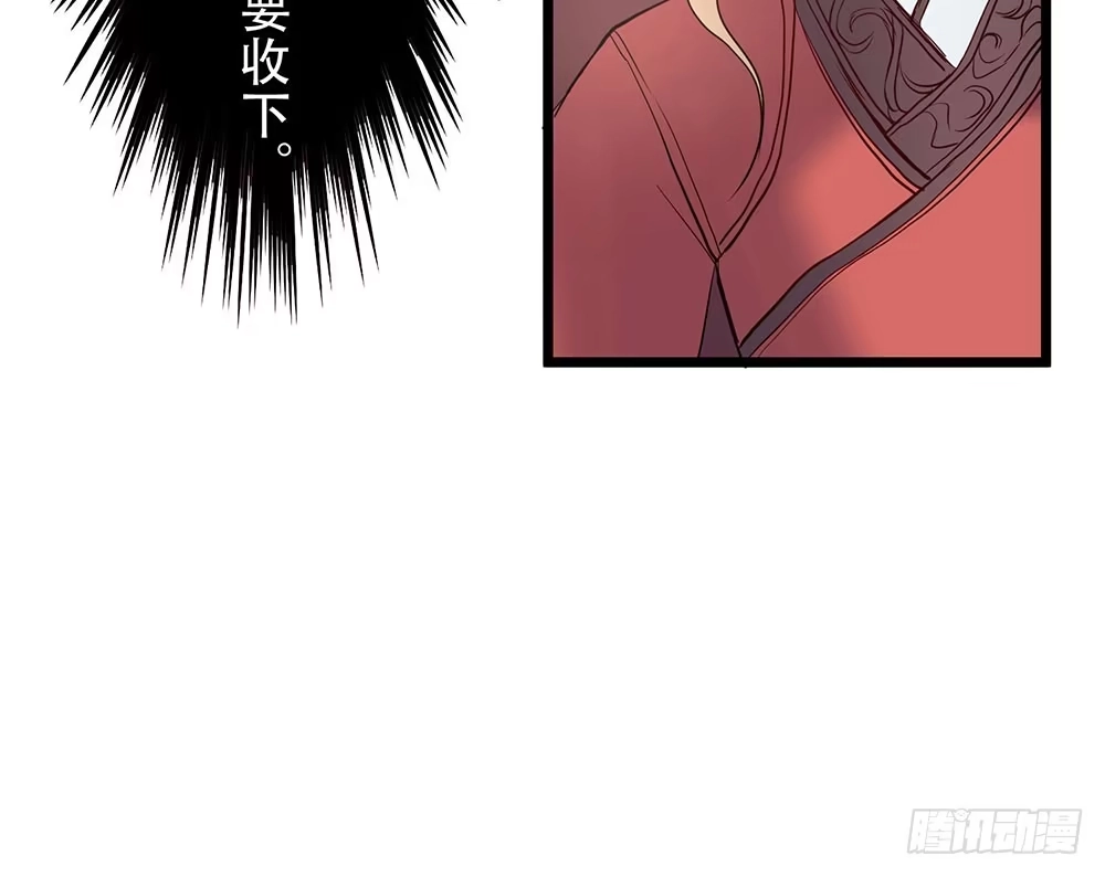 《温柔的屠龙方式》利益共同体 第10页