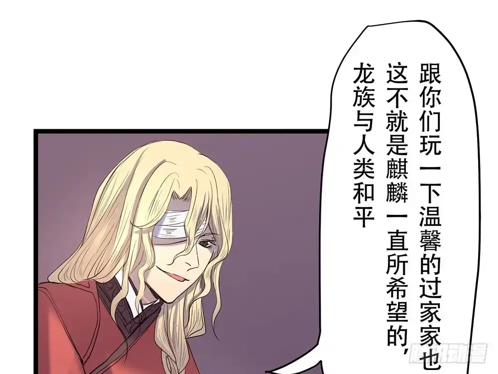 《温柔的屠龙方式》利益共同体 第5页