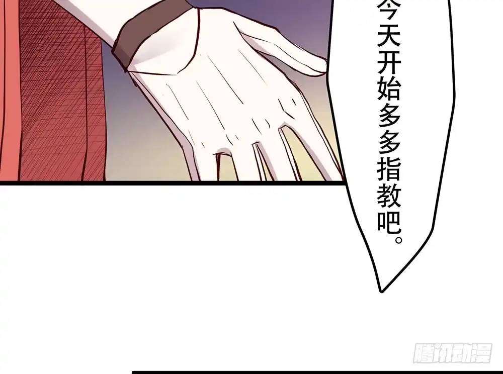 《温柔的屠龙方式》利益共同体 第38页