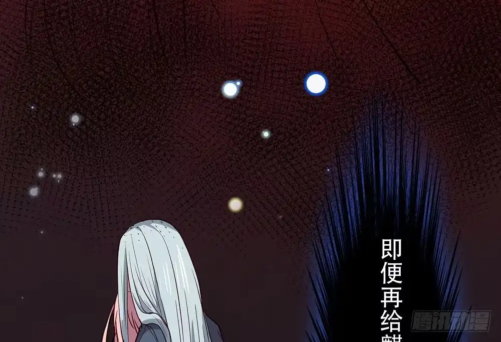 《温柔的屠龙方式》利益共同体 第24页