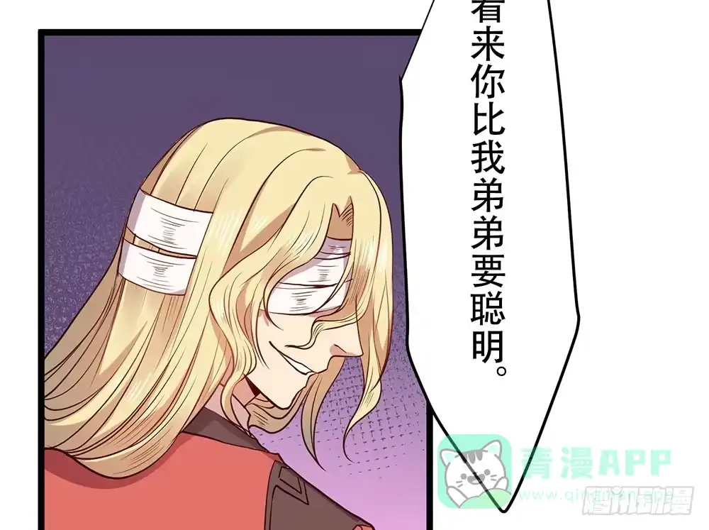 《温柔的屠龙方式》利益共同体 第36页