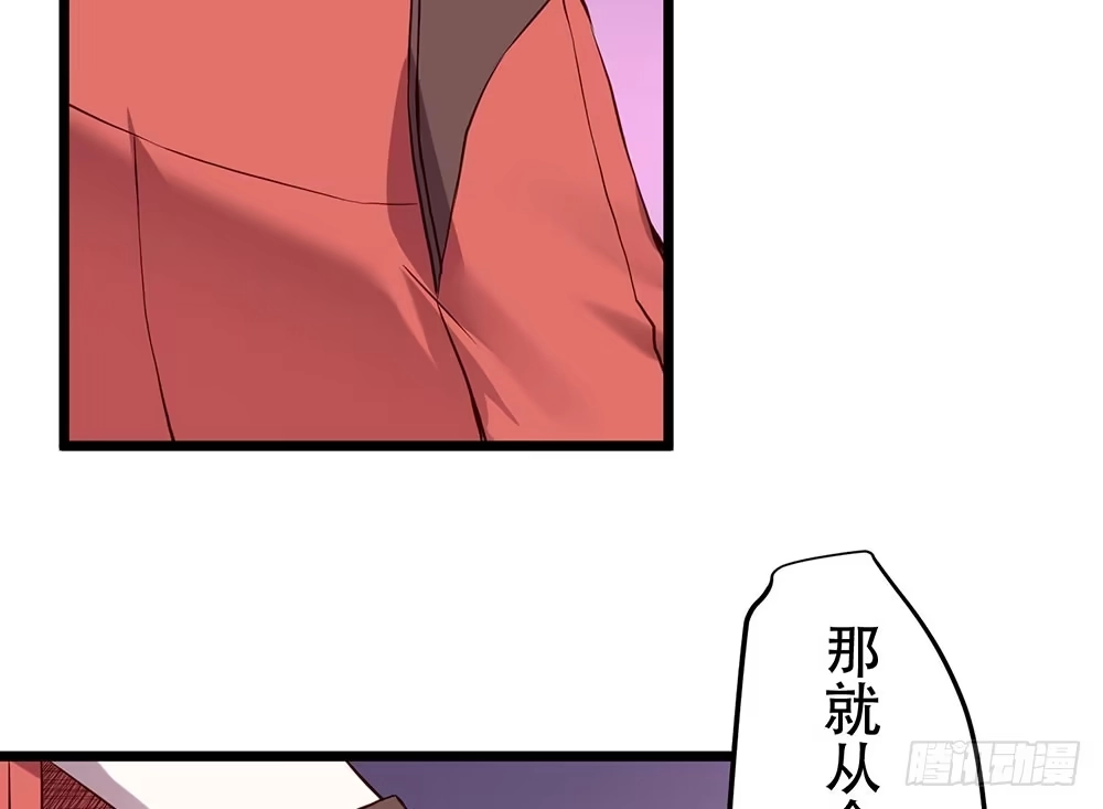 《温柔的屠龙方式》利益共同体 第37页