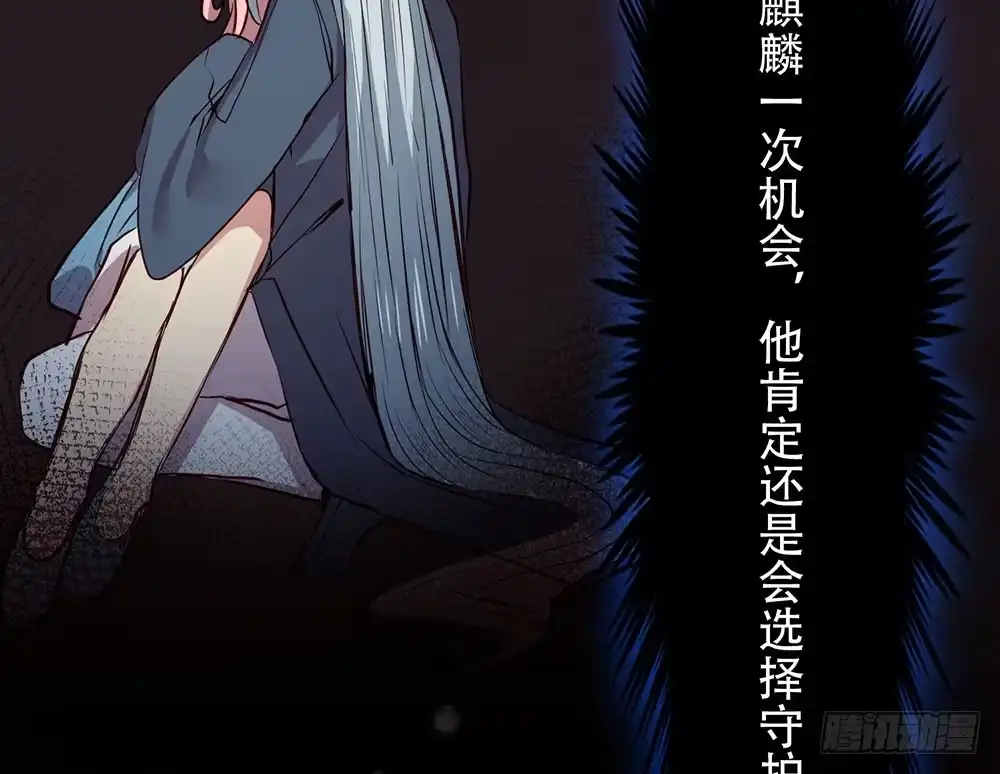 《温柔的屠龙方式》利益共同体 第25页