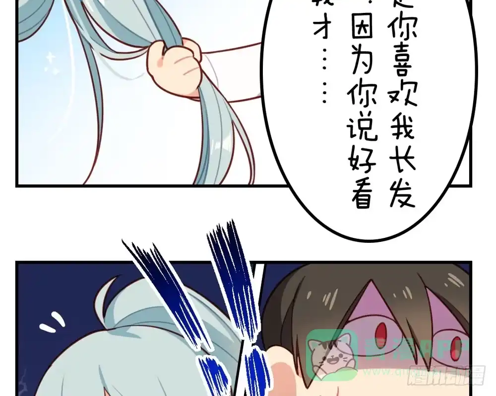《温柔的屠龙方式》利益共同体 第111页