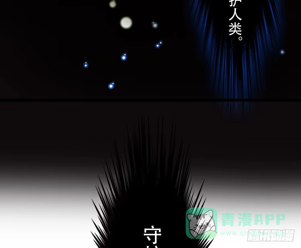 《温柔的屠龙方式》利益共同体 第26页
