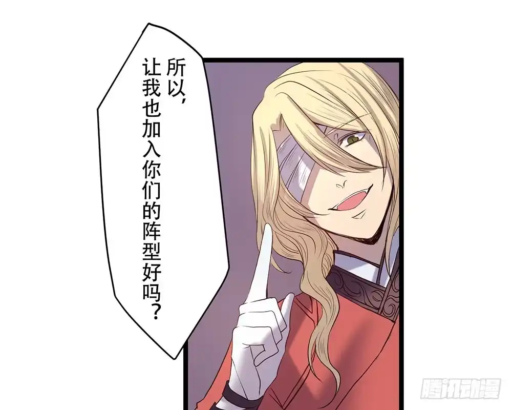 《温柔的屠龙方式》利益共同体 第2页