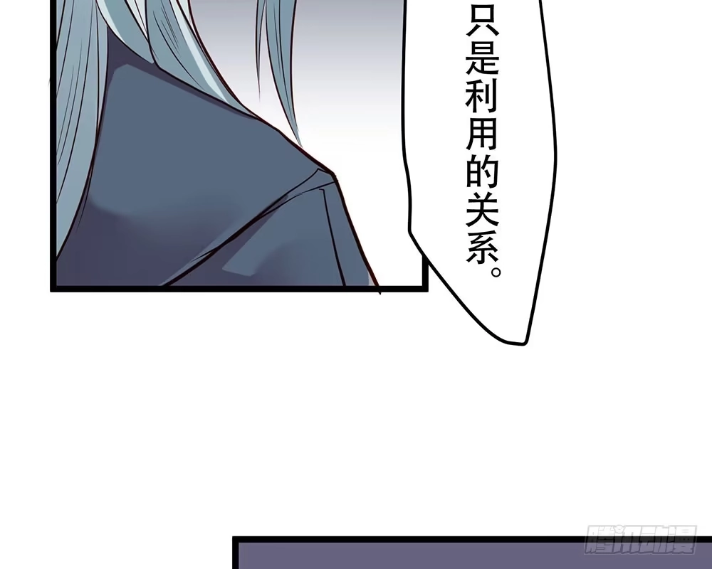 《温柔的屠龙方式》利益共同体 第75页